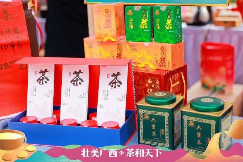 关于广西“六堡茶制作技艺、瑶族油茶习俗”列入联合国教科文组织人类非遗代表作名录宣传展示活动在南宁举行的信息(17)
