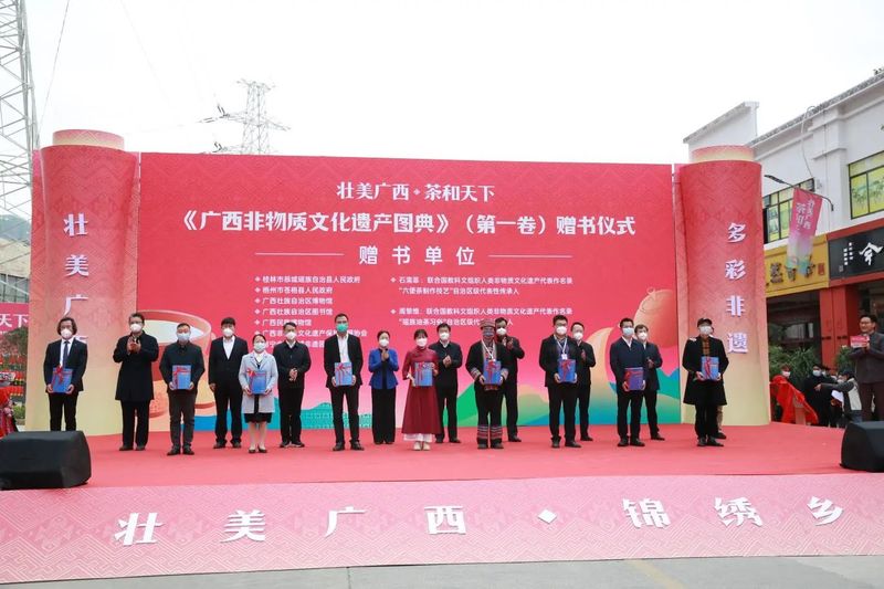 关于广西“六堡茶制作技艺、瑶族油茶习俗”列入联合国教科文组织人类非遗代表作名录宣传展示活动在南宁举行的信息(2)