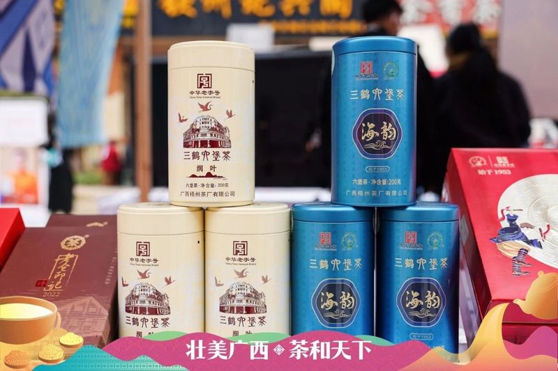 关于广西“六堡茶制作技艺、瑶族油茶习俗”列入联合国教科文组织人类非遗代表作名录宣传展示活动在南宁举行的信息(18)