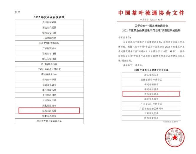 有关于浮梁茶乡 茶香产业旺: 浮梁茶邀您共赴最美茶艺师总决赛的消息
