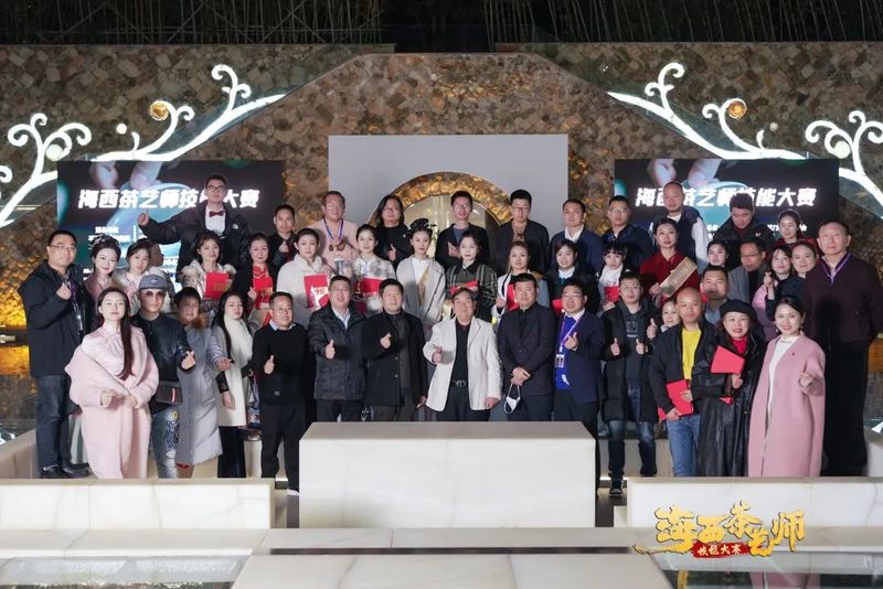 关于用别出心裁的方式讲述中国茶文化故事,这场茶艺师技能大赛圆满落幕的最新消息(4)