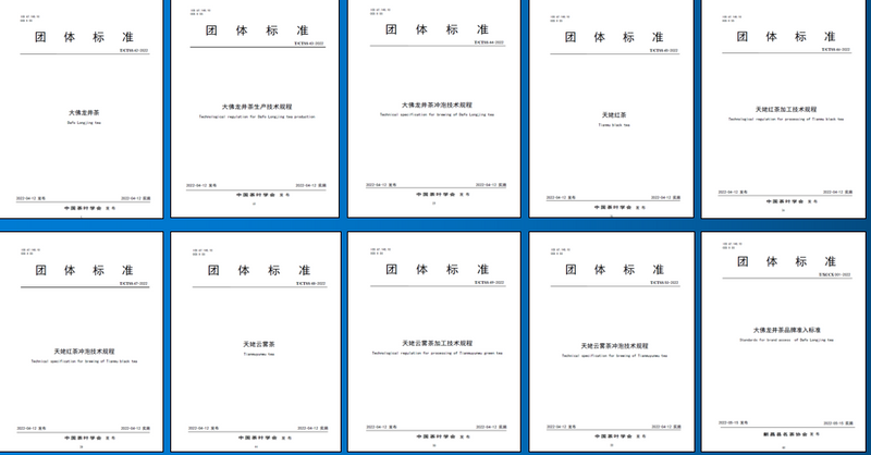 关于新昌：​建立茶产业数字化发展制度体系实现茶产业提质增效的消息