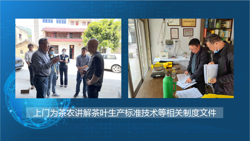 关于新昌：​建立茶产业数字化发展制度体系实现茶产业提质增效的消息(2)