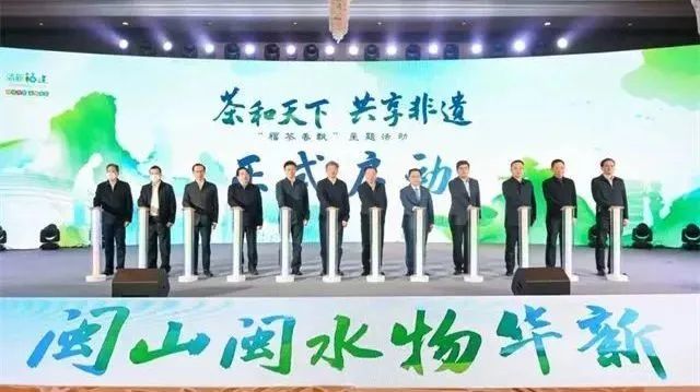 有关于中国茶申遗庆祝活动举行,首款申遗纪念茶诞生!的信息(2)