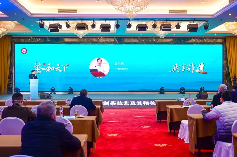 关于茶和天下 共享非遗 “中国传统制茶技艺及其相关习俗”列入人类非物质文化遗产代表作名录庆典仪式在杭举行的内容(16)