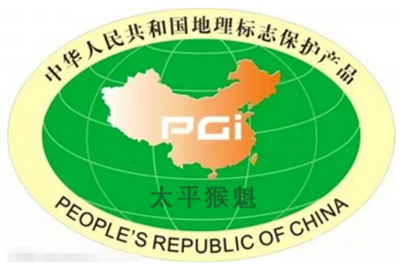 有关于太平猴魁投保地理标志保险的信息