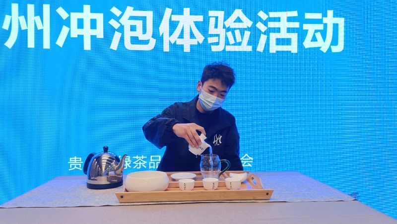 有关于2022贵州冲泡体验活动在贵阳举行的相关信息(2)