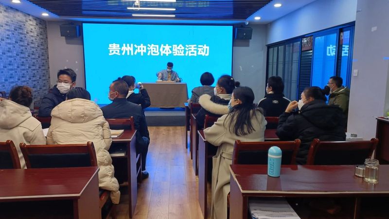 有关于2022贵州冲泡体验活动在贵阳举行的相关信息(1)