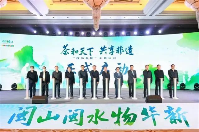 关于茶和天下 共享非遗 ,“中国传统制茶技艺及其相关习俗”列入人类非遗庆典仪式举行的相关信息(4)