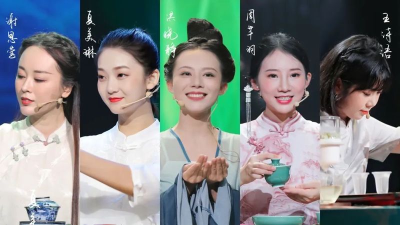 有关于最美茶艺师总决赛四大精彩亮点抢先看的资讯(1)