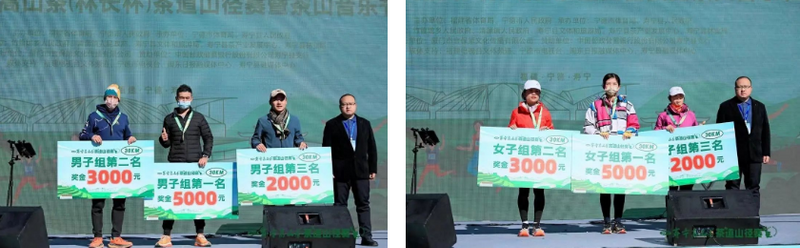 有关于2022寿宁高山茶（林长杯）茶道山径赛暨茶山音乐节举行的相关信息(2)