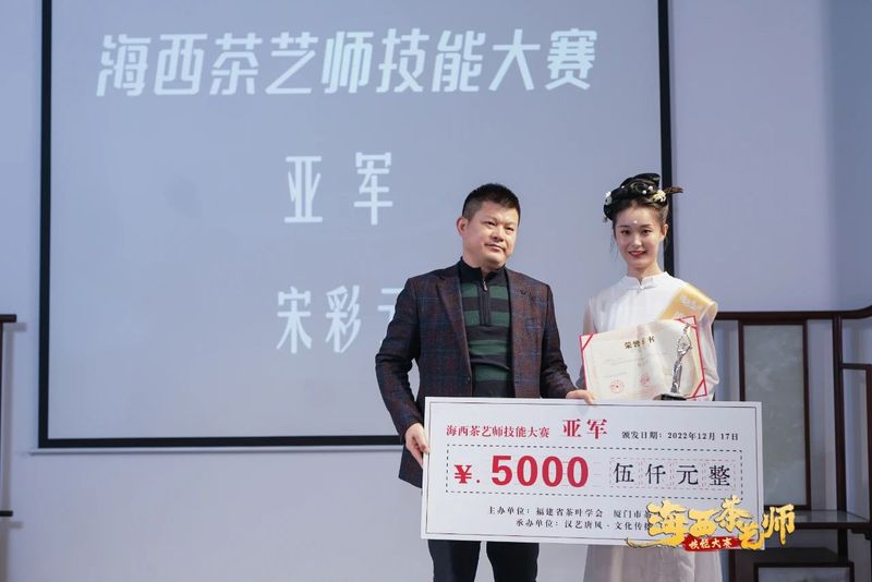 关于海西茶艺师技能大赛总决赛圆满成功的相关信息(44)