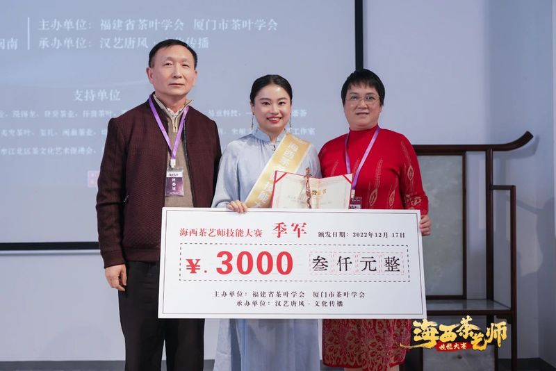 关于海西茶艺师技能大赛总决赛圆满成功的相关信息(43)