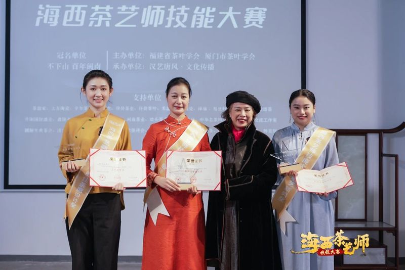 关于海西茶艺师技能大赛总决赛圆满成功的相关信息(42)