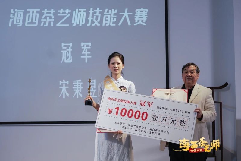 关于海西茶艺师技能大赛总决赛圆满成功的相关信息(45)