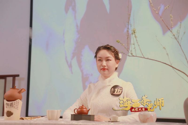关于海西茶艺师技能大赛总决赛圆满成功的相关信息(29)