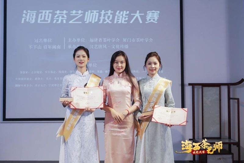 关于海西茶艺师技能大赛总决赛圆满成功的相关信息(41)