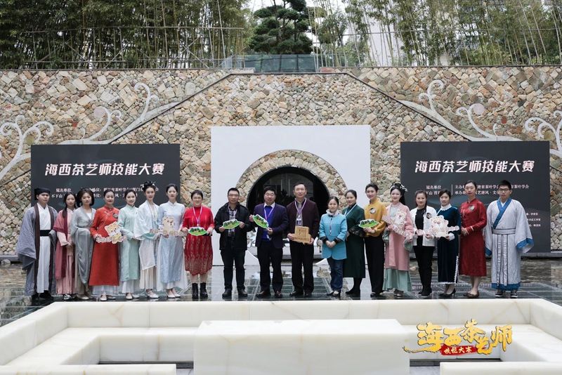 关于海西茶艺师技能大赛总决赛圆满成功的相关信息(47)