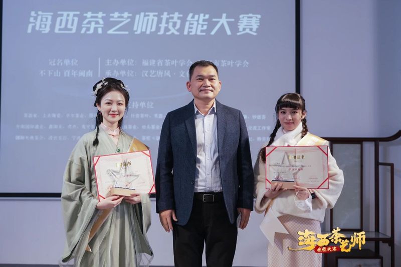 关于海西茶艺师技能大赛总决赛圆满成功的相关信息(40)