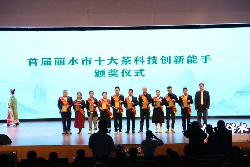有关于中国·丽水首届“三茶统筹 助力共富”活动暨丽水荒野茶发布仪式举行的信息(7)