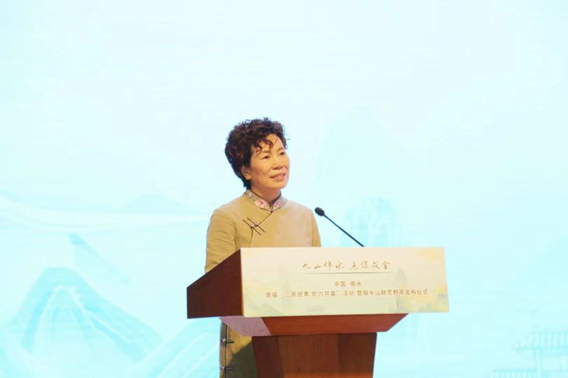 有关于中国·丽水首届“三茶统筹 助力共富”活动暨丽水荒野茶发布仪式举行的信息(3)
