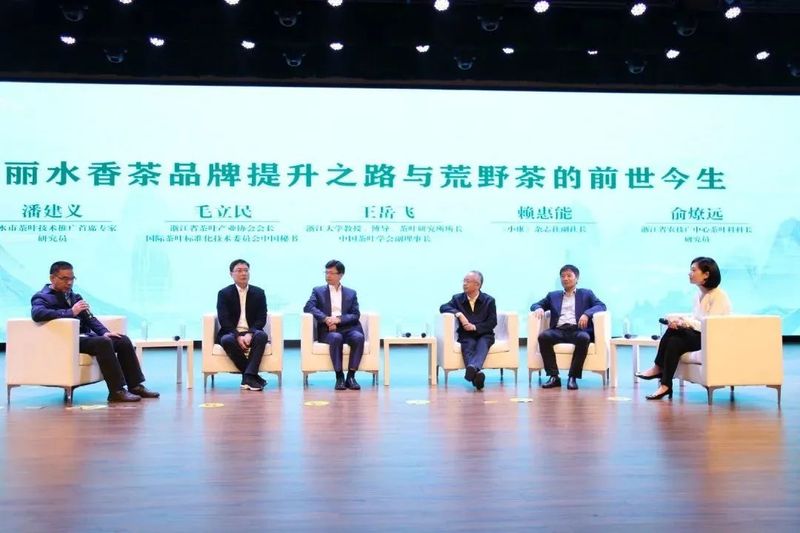 有关于中国·丽水首届“三茶统筹 助力共富”活动暨丽水荒野茶发布仪式举行的信息(15)