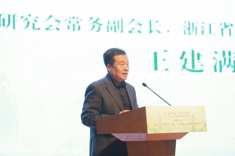 有关于中国·丽水首届“三茶统筹 助力共富”活动暨丽水荒野茶发布仪式举行的信息(2)
