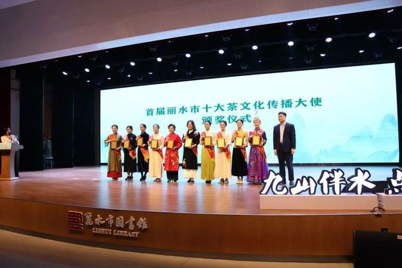 有关于中国·丽水首届“三茶统筹 助力共富”活动暨丽水荒野茶发布仪式举行的信息(5)