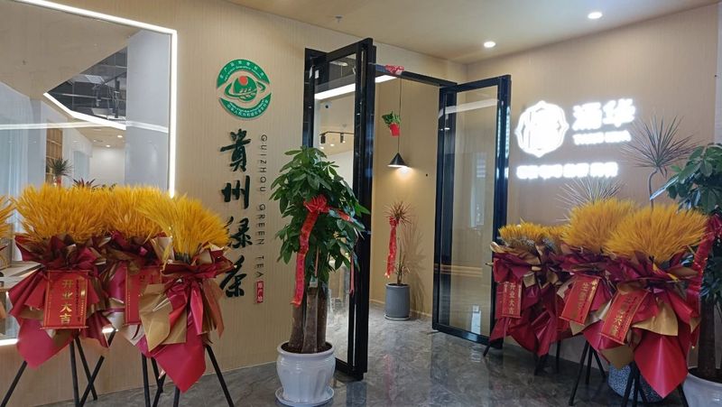 有关于“贵州绿茶”又一新中式茶饮品牌正式落户贵州省品牌中心的最新消息(1)