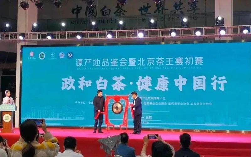 关于一周茶事 ：白茶产业升级获福建省科学技术奖；2022中国厦门国际茶博览会的资讯(8)