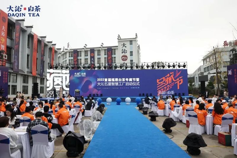 关于一周茶事 ：白茶产业升级获福建省科学技术奖；2022中国厦门国际茶博览会的资讯(9)