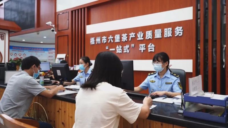 有关于梧州市市场监管局:精细化服务 推动六堡茶产业做大做强的最新消息(2)