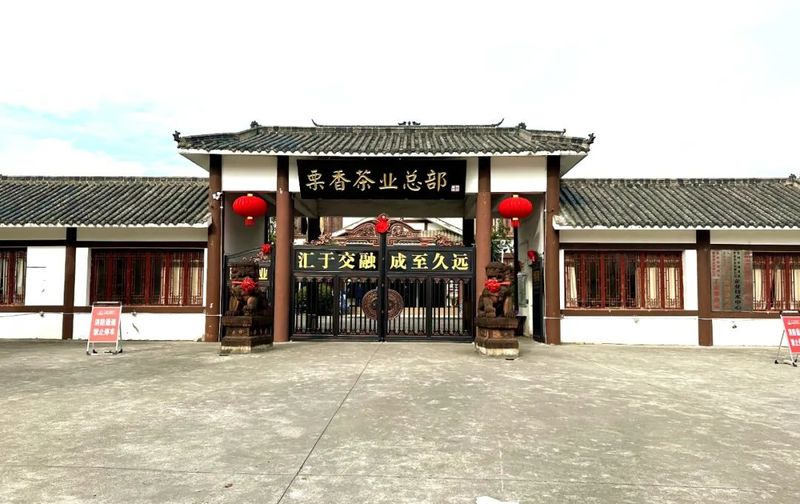 关于贵州湄潭：600吨出口茶叶整装待发的内容