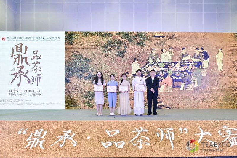 关于品茗会友,以赛促学:“鼎承·品茶师”大赛成功举办!的消息(11)