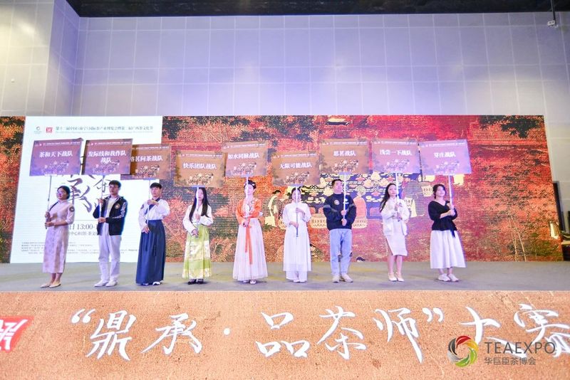 关于品茗会友,以赛促学:“鼎承·品茶师”大赛成功举办!的消息(4)