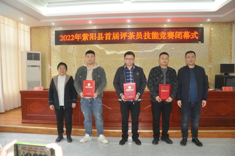 有关于紫阳县2022年首届评茶员技能竞赛圆满落幕的信息(4)