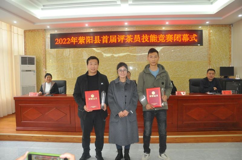 有关于紫阳县2022年首届评茶员技能竞赛圆满落幕的信息(3)