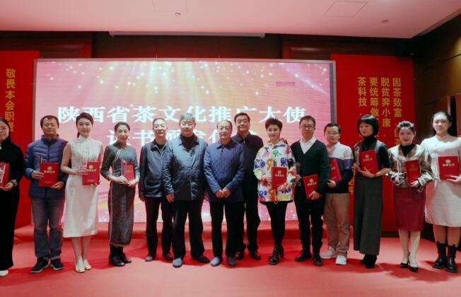 有关于陕西省茶文化研究会第四届会员代表大会在西安举行的消息(5)