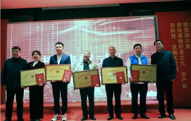 有关于陕西省茶文化研究会第四届会员代表大会在西安举行的消息(3)