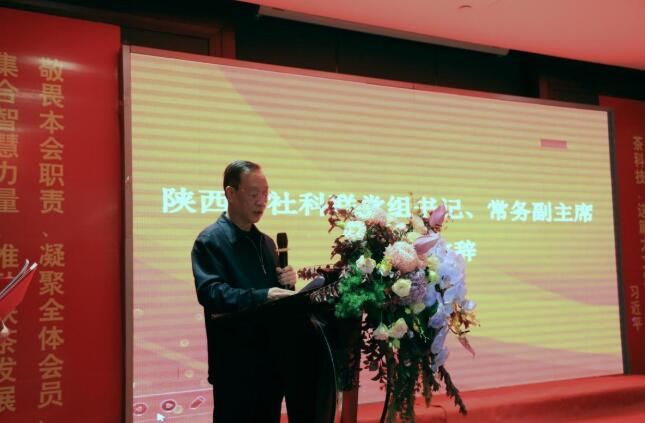 有关于陕西省茶文化研究会第四届会员代表大会在西安举行的消息(1)
