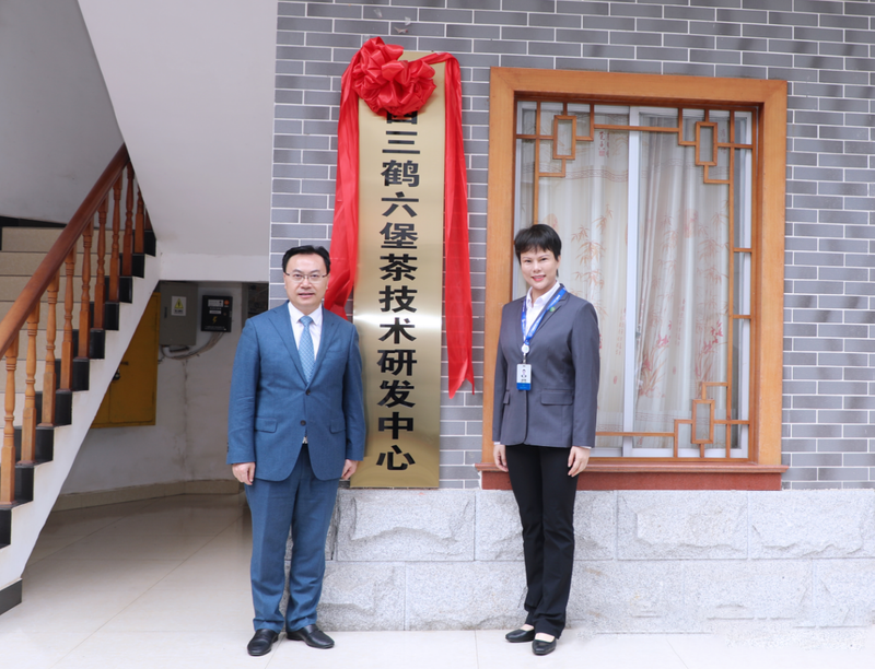 关于中国工程院院士刘仲华:发挥三鹤龙头带动作用 共同做大做强广西六堡茶产业的相关信息