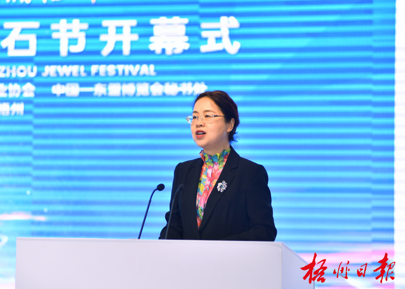 关于宝石耀盛会 茶香迎宾客!第十九届梧州宝石节隆重开幕的相关信息(3)