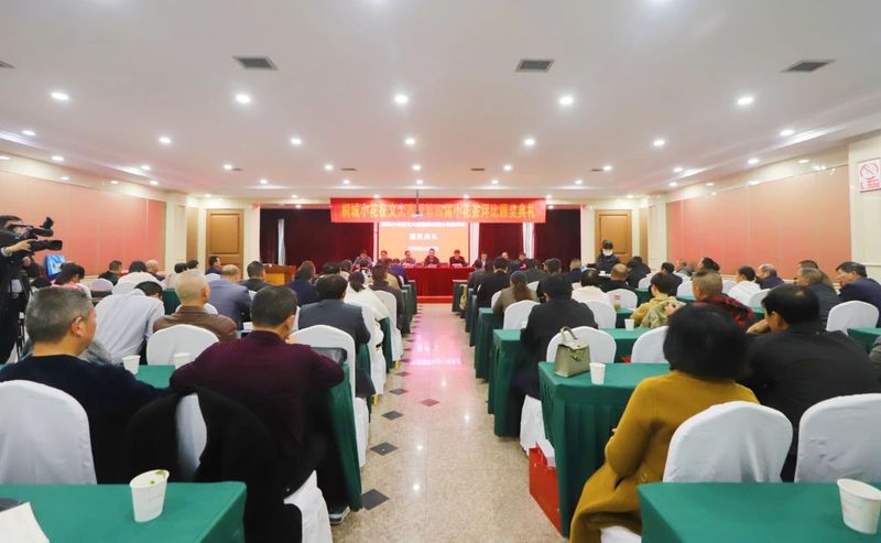 有关于桐城小花征文大赛暨第四届小花茶评比颁奖典礼成功举办的新闻