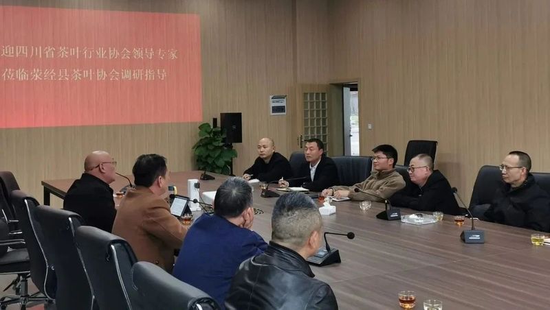 有关于人文始祖颛顼帝 严道茶马丝绸路四川省茶叶行业协会赴南路边茶重镇——荥经县考察调研茶产业发展的相关信息(7)
