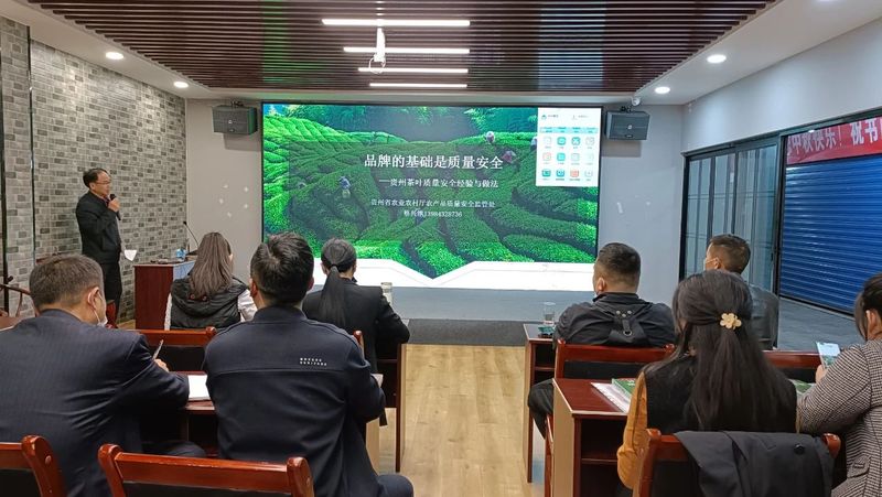 关于2022贵州绿茶中级第三期评茶员培训班在贵阳开班的最新消息(3)