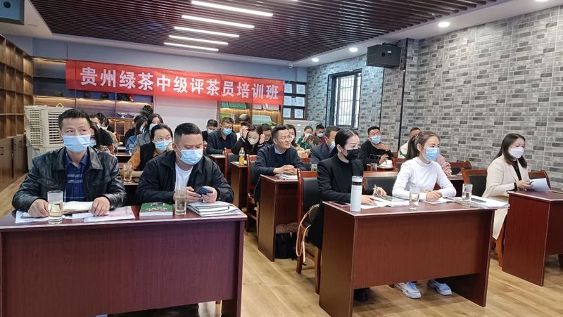 关于2022贵州绿茶中级第三期评茶员培训班在贵阳开班的最新消息(5)