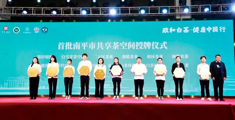 有关于“政和白茶·健康中国行”源产地品鉴会暨政和白茶北京茶王赛初赛顺利举行的新闻(6)