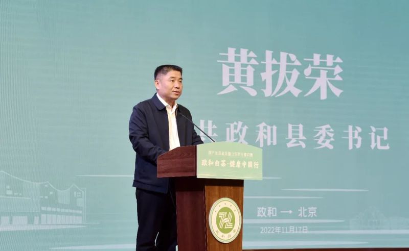 有关于“政和白茶·健康中国行”源产地品鉴会暨政和白茶北京茶王赛初赛顺利举行的新闻(1)
