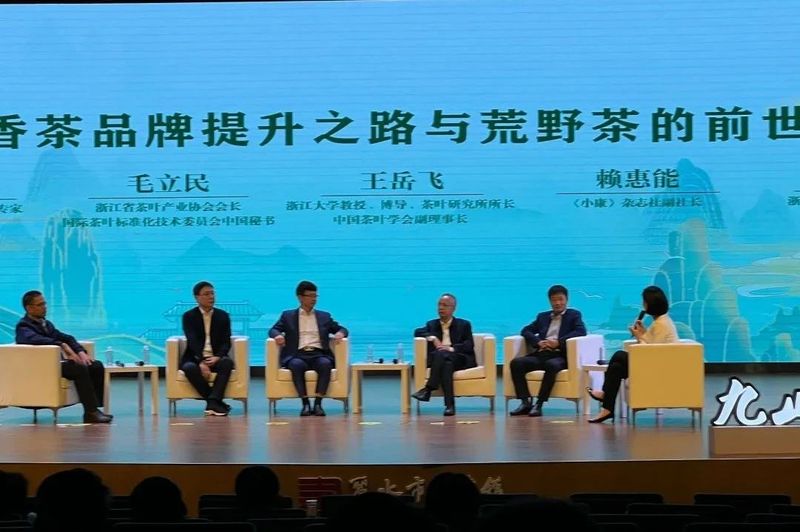 关于中国·丽水首届“三茶统筹 助力共富”活动在丽水举行的信息(18)