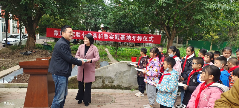 有关于推广蒙顶山茶文化:名山正大茶叶有限公司为名山区蒙顶山实验小学建科普实践茶园的资讯(6)